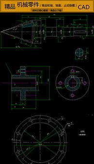 零件图纸素材 零件图纸素材下载 零件图纸大全 
