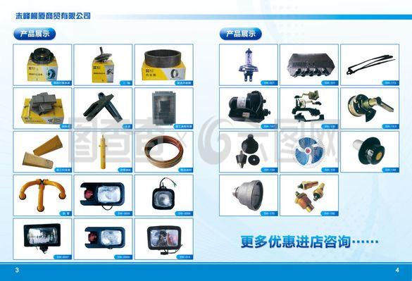 机械配件画册内页设计