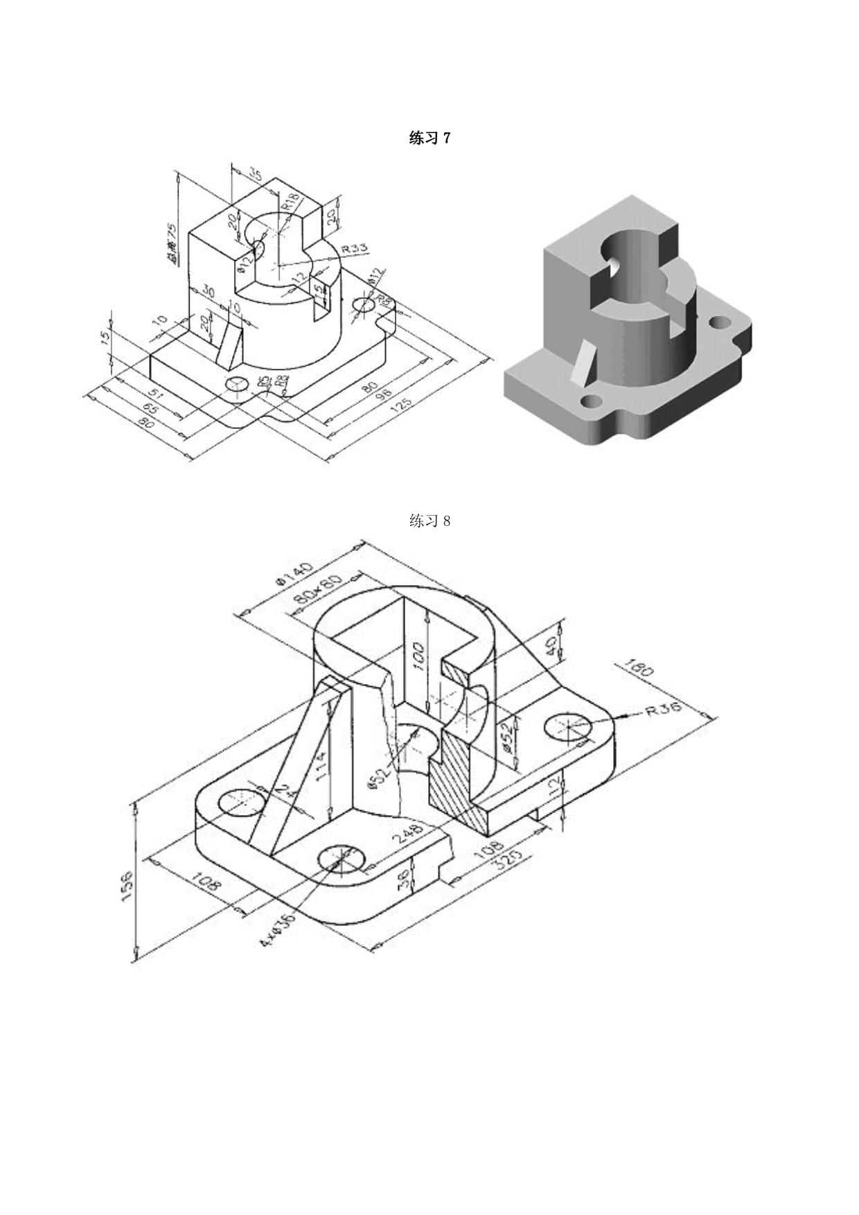 UG练习图纸大全