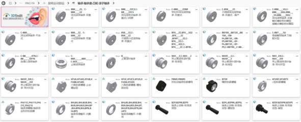 【果断收藏】超多品牌型号的轴承3D CAD模型样本资源 免费下载!助力工程师产品设计